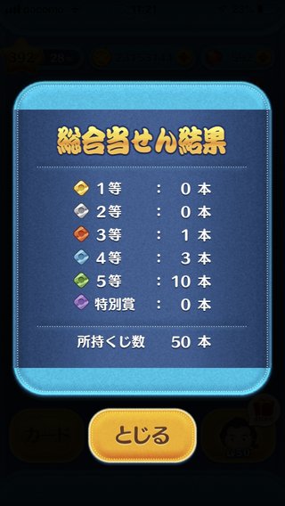 【LINEゲーム】ツムツム