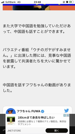 ふわちゃん24時間テレビでおしっこ漏らしたの？