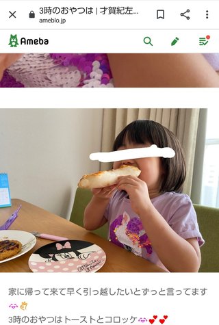 才賀紀左衛門キモい