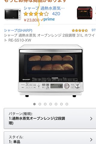 電子レンジが壊れた