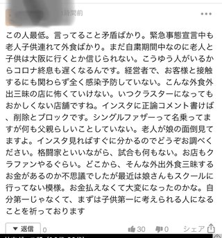 才賀紀左衛門キモい