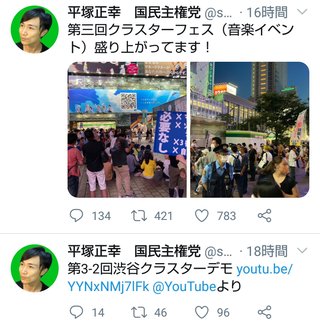 「コロナはただの風邪」平塚正幸 クラスターデモ行い批判殺到