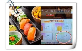 韓国人が日本のすし屋で怒り心頭「もう行かない」=韓国ネットも驚き「意図的だ」