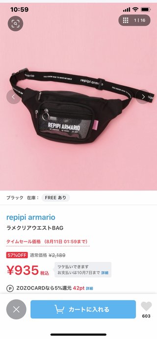 ませた感じの小一女子の誕生日プレゼント