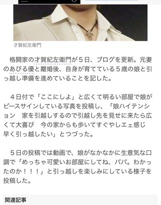 才賀紀左衛門キモい