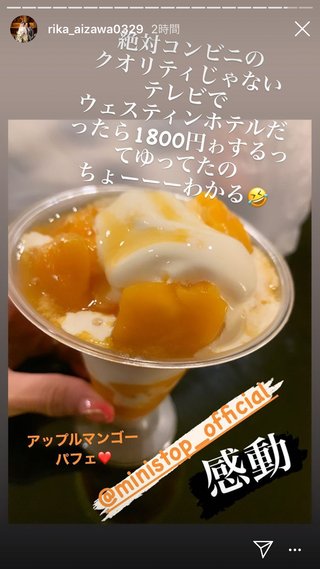 相澤梨花（間宮梨花）