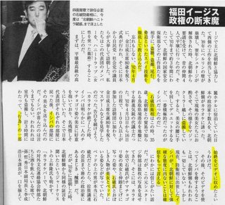 石破茂さん「首相になったら北朝鮮に連絡事務所を開設する！拉致問題解決！」