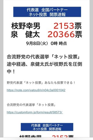 民主党「あの…うちも新党首決めるんですけど…注目して！」 会見場はガラガラ