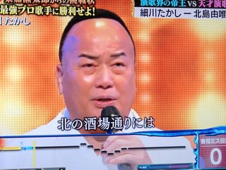 細川たかし 髪型
