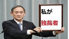 日本共産党・小池晃「4閣僚の靖国参拝､安倍首相の玉串料奉納は断じて許されない」