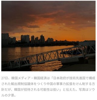 【技術輸出規制】日本主導の技術先進国協議体から｢韓国｣が除外