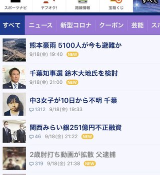 虐待動画の拡散出来る人して欲しいです