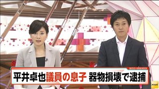 菅義偉自民党・さっそく不祥事　平井卓也内閣府担当相が暴力団系企業から献金