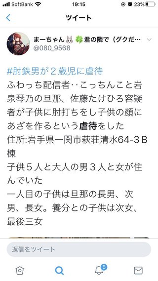 虐待動画の拡散出来る人して欲しいです