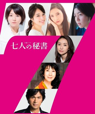 テレ朝【未解決の女 警視庁文書捜査官 シーズン2】木曜・21時