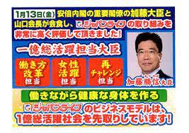 桜を見る会は安倍スガ自民党による公的行事の私物化＋選挙買収事件