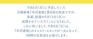 TBS【半沢直樹】日曜・21時