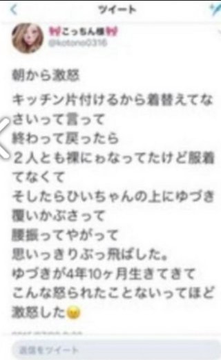 虐待動画の拡散出来る人して欲しいです