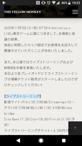 コンサート♪ライブ♪行くよ♪