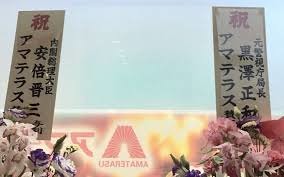 IR法案をぶっ壊す！ 立憲民主、国民民主、共産、社民が「カジノ禁止法案」を提出