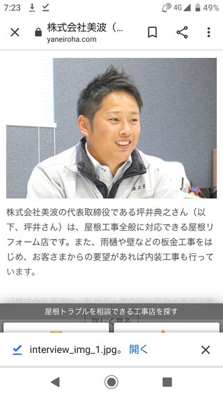 大家族「坪井家」覚えてますか？