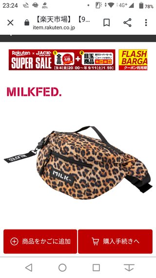 ウエストバッグ、ウエストポーチが欲しい