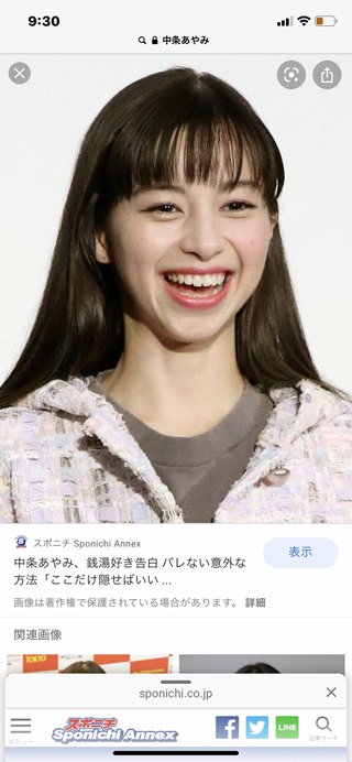 中条あやみって可愛いんか？