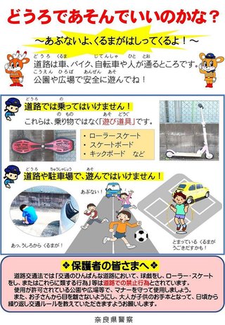道路族が嫌いな人