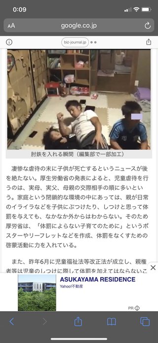 虐待動画の拡散出来る人して欲しいです