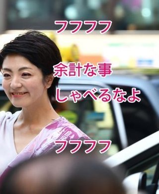 安倍晋三、菅義偉など自民党はみんな逮捕されるべき