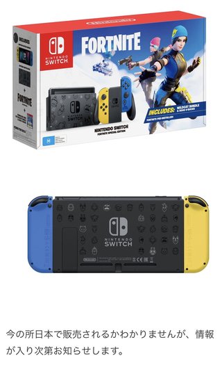 【Switch】フォートナイト