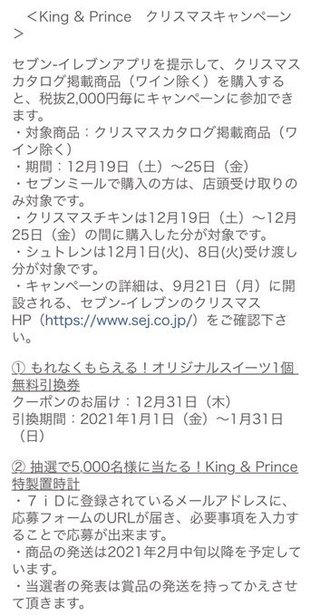 ジャニーズ【King&Prince(キング アンド プリンス）】