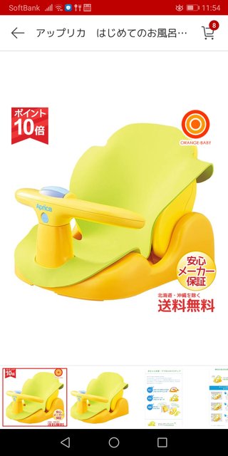 アップリカの、このバスチェア使ってた方いませんか？オススメも教えて下さい。