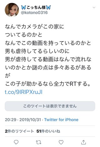 虐待動画の拡散出来る人して欲しいです