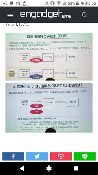 この一覧に載ってる銀行に口座がある人は早急に記帳した方がいいよ