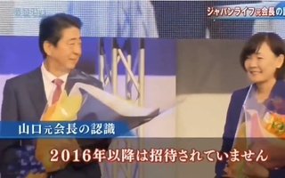 【オーナー商法】ジャパンライフ　山口元会長ら14人逮捕　詐欺容疑　被害総額約2000億円か 

