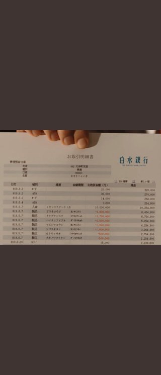 TBS【半沢直樹】日曜・21時