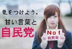 日本共産党・小池晃「4閣僚の靖国参拝､安倍首相の玉串料奉納は断じて許されない」