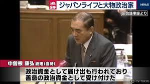 桜を見る会は安倍スガ自民党による公的行事の私物化＋選挙買収事件