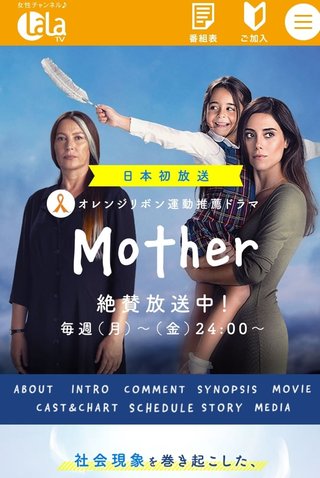 トルコ版 Mother
