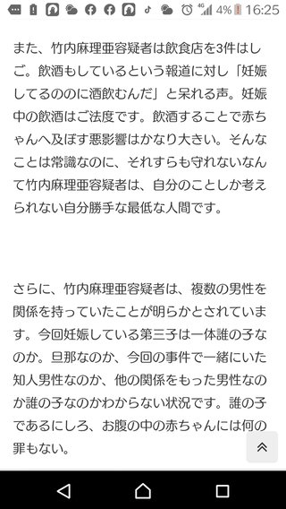 2児姉妹死亡 エンジン切り窓を閉めていた 母親供述