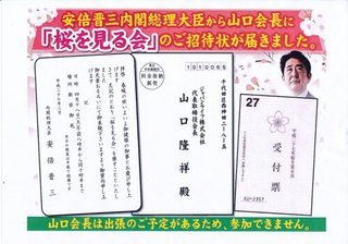 ジャパンライフに8000万円投じた女性　「安倍首相らが広告塔なので信用」