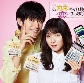 三浦春馬くん、ずっとずっと忘れない