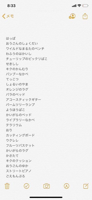 どうぶつの森　DIYレシピ交換・作成代行