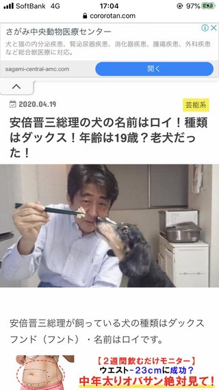 安倍昭恵さん何も知らなかった　首相の深刻な病状に絶句