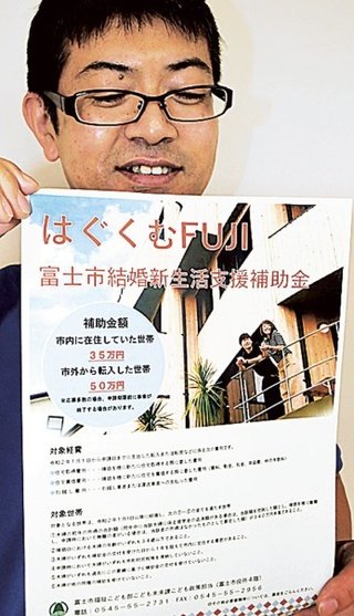【静岡県】新婚世帯の負担軽減へ引っ越し費用など補助 富士市【少子化対策】