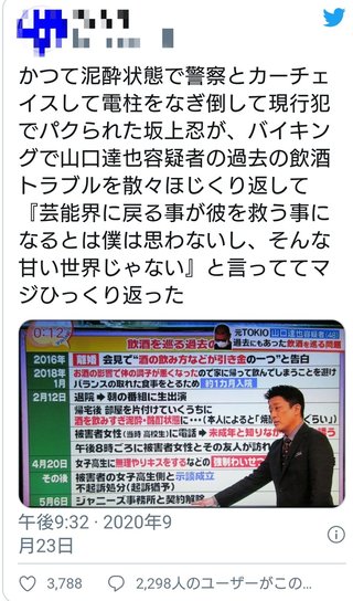 え？坂上忍これホント？