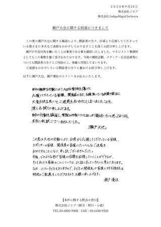 競泳「瀬戸大也」が白昼不倫　ホテルでの事後、娘2人のお迎えへ…
