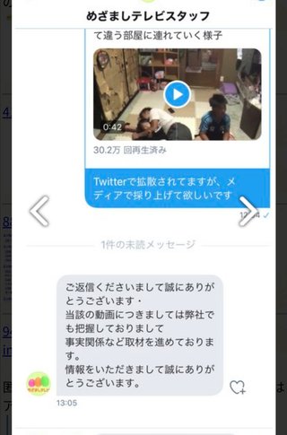 虐待動画の拡散出来る人して欲しいです