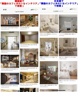 日テレ･ZIP、IKEAの家具を紹介し「”韓国インテリア”人気急上昇中！」